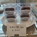 집생로커피 - 강남구 언주로173길 12 | 수제 두쫀쿠 영통 집생로커피 후기 맛집
