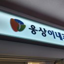 웅상이내과의원 티스토리