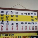 고향순대국 - 수원시 권선구 경수대로277번길 8 | 고향순대국