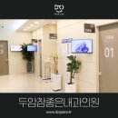 두암내과의원 이미지
