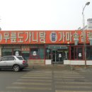 동서가구홍천 이미지