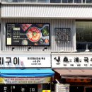 강서식당 이미지