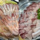 서울 대방어 투어 :: 어사출또 합정ㅣ노량진 이레상회 내돈내산 후기