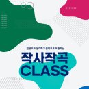 작사 작곡 클래스 이미지