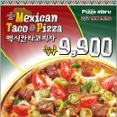 피자마루안산 이미지