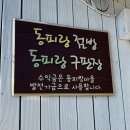 영운스테이오션뷰펜션 이미지