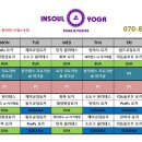 인소울요가