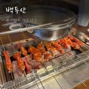 광주 양꼬치 수완지구 백두산