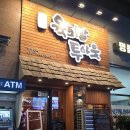 UR(파주시)-[소리천로]-상-2 | 육회말투아웃 파주 야당점, 야당역 육회 맛집에서 셋이 술 곁들인 솔직 후기