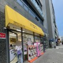 문구야놀자다산 | [다산] 무인문구점 ‘문구야놀-자’ 첫 방문 후기