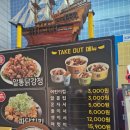 알통닭강정 이미지