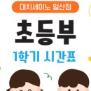 진선생수학학원 - 수성구 달구벌대로492길 40 | 진선생수학학원
