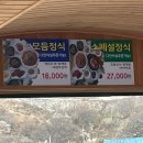 살아생전꼭먹어봐야하는은성식당 이미지