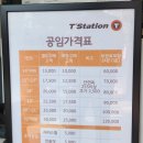 티스테이션 호평점 이미지