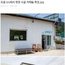 시골카페 이미지