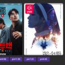 최신영화 히트맨 상영 이미지