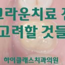 하이클래스치과의원 이미지