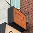 [서울야외스냅] 에이투스튜디오 웨딩스냅 후기｜경의선숲길 빈티지 감성 가득