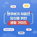 영주권? LMIA? 워홀연장...????? 진실은 오직 하나!!!!!!!!!!!!!!!!!!!!!!!!!!!!! 이미지