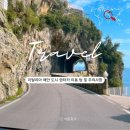 EM톨게이트주유소 화장실 | 남부이탈리아 해안 렌터카 여행 팁 주차 ZTL구역 주의 업체 사기 피해 후기 피하는 법