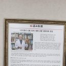 정휘한의원 이미지