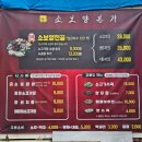 소보양본가 진천점 이미지