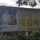 동해상사 이미지