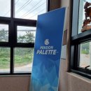 팔레트 펜션 이미지