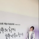 시의 향기, 시낭송의 즐거움 이미지