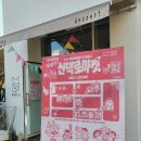 함께마켓 | 제3회 모란 산책로 마켓 후기! 스탬프 투어와 함께 카페거리 즐기기