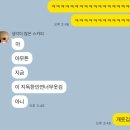 소명약국 | ① 2주간의 신혼여행 기록 🤵🏻👰🏻‍♀️📝 | 12/14 - 본식 후 포항역,광명역,인천공항,젯스타 비즈니스 탑승