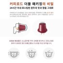 커피로드 - 성북구 보문로32길 10 | 커피로드