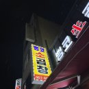 군산생곱창 이미지