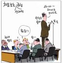 &#39;Netizen 시사만평(時事漫評)떡메&#39; &#39;2025. 05. 01&#39;(목) 이미지