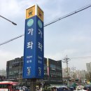 가좌역 3번출구 이미지