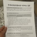 코리아신탁주식회사 | [공지] 미등기 신축 전세 계약 시 주의 사항 신탁원부? 다사다난 HUG 전세 보증보험 가입 후기