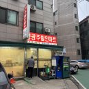 인천 부평 착한소주990 파는 곳 맛까지 알려드려요