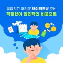도움기획