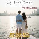 더감동스토리 | 반포 한강 요트프로포즈 후기, 감동적인 청혼 성공 스토리