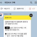 해담한방병원 | 갑상선암 수술 5개월차 :) 코로나백신접종 모더나 1차 결국 맞음! 접종5 일차 기록