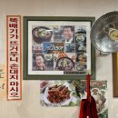 남순남순대국 본점 | [서울/강남] 서울3대국밥 뱅뱅사거리 순대국밥맛집 “남순남순대국 본점”