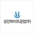 (주)성진산업기계 이미지