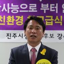 진주친환경급식센타 이미지