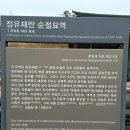 정유재란순절묘역 이미지