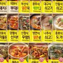 백곡지 심야괴담회 정체와 진천 백곡저수지 낚시 포인트 정리