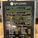 형제고깃간 | 평택 죽백 고기 맛집 형제생고깃간 내돈내산 후기