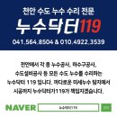 [ 샤워기 수전 교체하기 ] 욕실의 고급스러움을 더해줄 박스형 수전 교체하기!