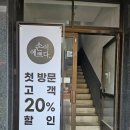 찬미뷰티샵