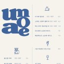 카페e-음