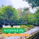 치악산자연휴양림 - 숲속통나무집 비둘기, 꿩의 보은 전설이 있는 곳